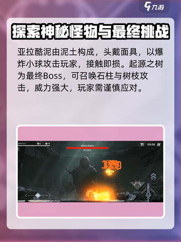 苍翼混沌效应怪物图鉴总结介绍截图4