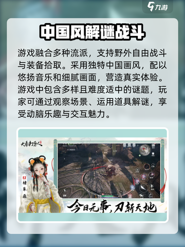 大奉打更人手游好玩吗介绍截图3