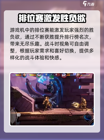 如何玩星之破晓呢介绍截图4