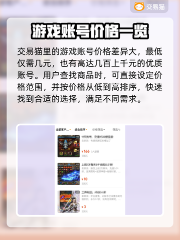 三界轮回账号💥超便宜交易平台推荐！🔥截图3