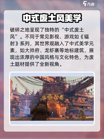 破碎之地🔥超好玩！沉浸式体验💯截图4