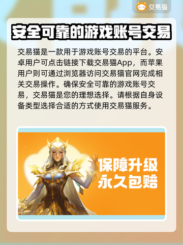 游戏账号出售平台推荐，这些最靠谱🔥🎮截图2