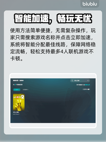 🎮求生之路2闪退？速看解决办法！💥截图3