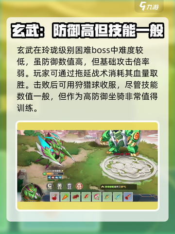 西普大陆手游🔥玄武竟是隐藏大佬？快来揭秘！截图4