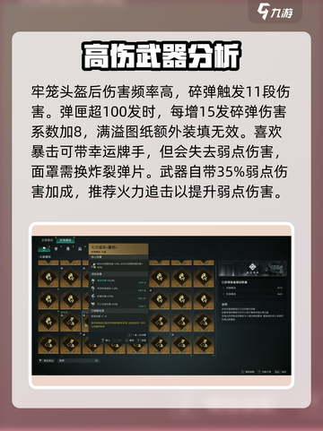七日世界🔥矛盾回忆搭配攻略分享！💡截图4