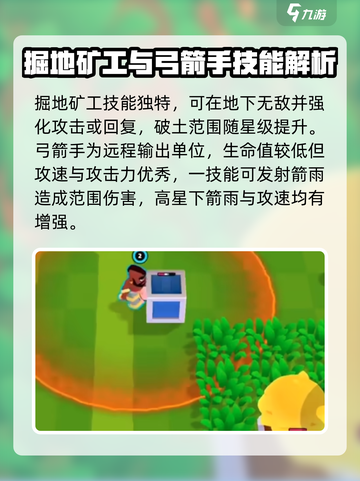 爆裂小队更新了哪些角色介绍截图4