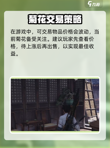 🎮燕云十六声首富计划曝光！一夜暴富不是梦💥截图4