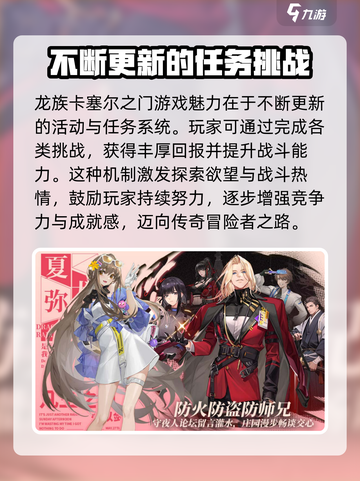 🔥《龙族卡塞尔之门》上线时间大曝光！💥游戏迷必看！截图3