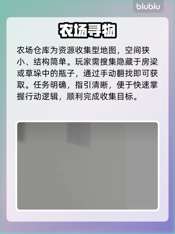 🔥约翰农场地图全揭秘！🎮截图5