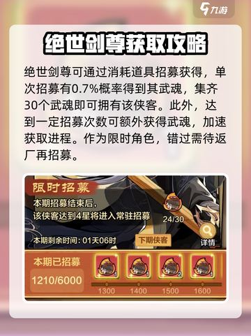 小小英雄绝世剑尊怎么样介绍截图2