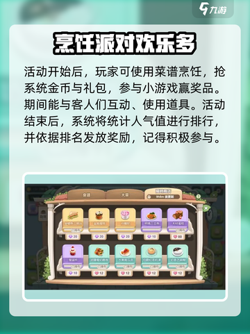 梦幻的城家族派对有什么用介绍截图4