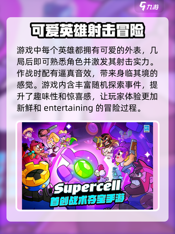 爆裂小队上线时间🔥重磅揭秘🎮截图3