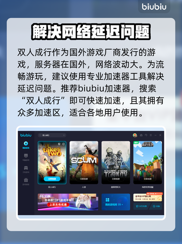 双人成行🔥连接失败？加速神器推荐👇截图3