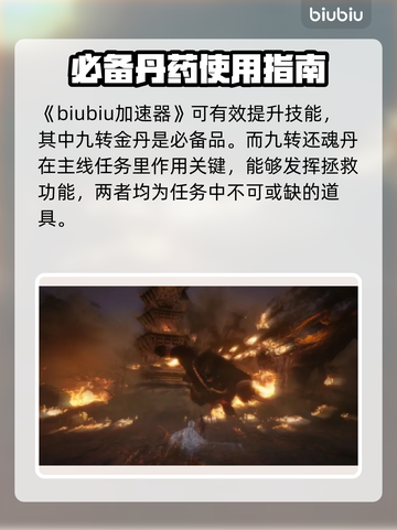 黑神话悟空🔥丹药大全，助你战力飙升！截图2