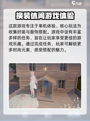 无限暖暖邀请好友怎么操作介绍截图2