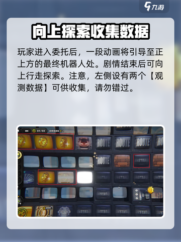 绝区零机性任务攻略💥游戏名必玩！🔥截图2