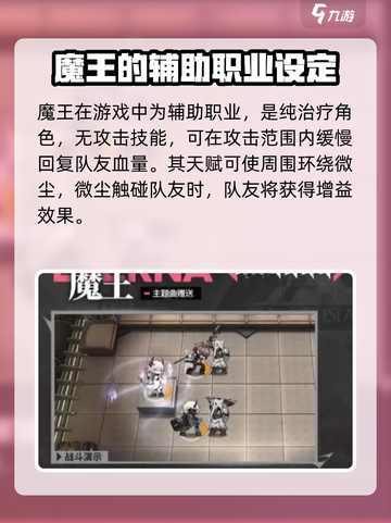 明日方舟🔥特蕾西娅技能全面解析，强度超乎想象！截图2