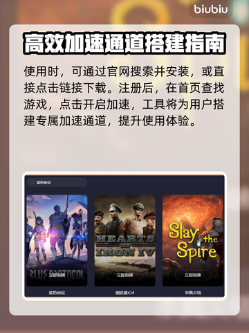 蓝色协议加速器推荐🔥玩游戏必备！🎉截图4