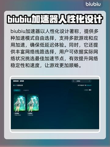 二重螺旋加速器让游戏流畅到飞起🚀掉线延迟通通再见！截图3