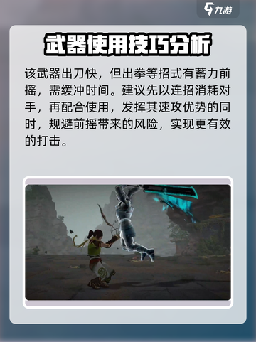暗影格斗3剃刀怎么使用介绍截图4