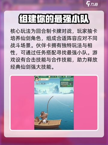仙剑奇侠传新的开始🔥超全玩法攻略来了！截图2