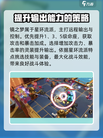 无尽梦回洛卡斯🔥镜之梦详细玩法揭秘🎉截图4