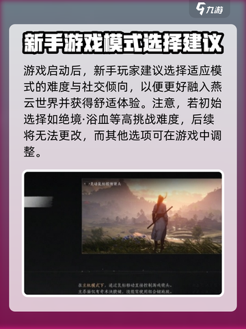 燕云十六声🔥角色创建全攻略！新手必看⚡截图2
