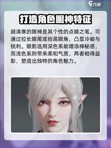 永劫无间🔥顾清寒捏脸天花板攻略来啦！截图4