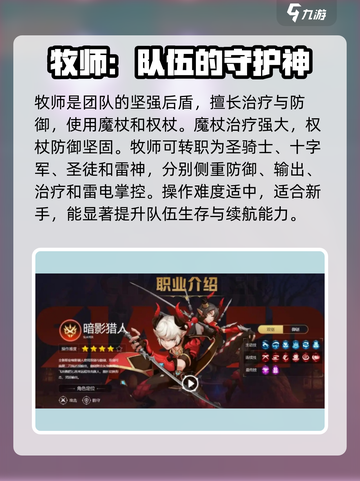 龙之谷世界哪个职业最强介绍截图4