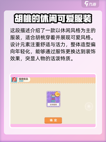 《胡桃日记》猫咪下午茶获取方法大公开！-cat-截图2