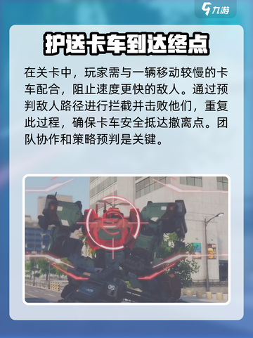 钢岚援护训练在哪里做介绍截图4