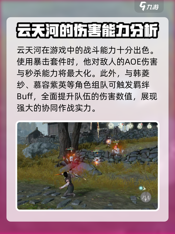 仙剑世界🔥云天河超厉害获取方法大揭秘！截图4