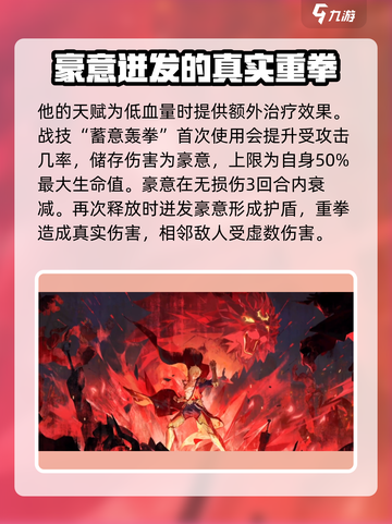 崩坏星穹铁道万敌怎么样介绍截图3