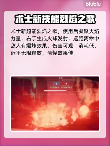 命运2新超能🔥终焉之形释放效果展示💥截图2