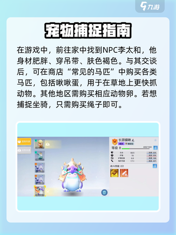 创造吧我们的星球宠物怎么抓介绍截图2