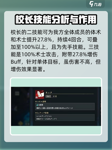 咒术回战手游SR角色哪个好介绍截图3