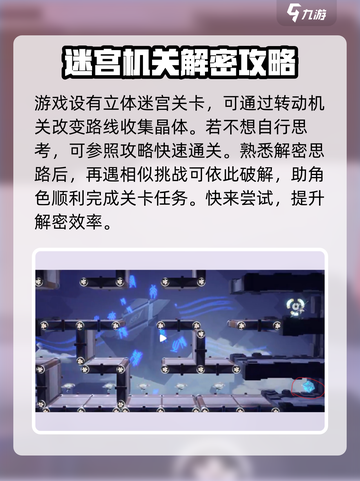 归龙潮龙域挑战🔥其一攻略，玩转游戏就靠它！截图4