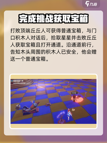 原神🔥他们行过的天空任务攻略🌟超简单通过方法！截图4