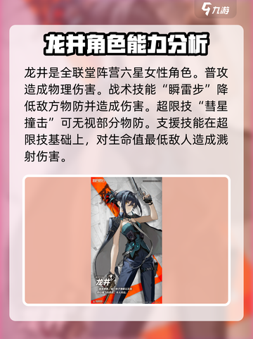 新月同行🔥角色图鉴：超全角色介绍来啦！截图2