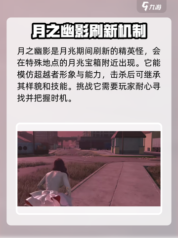 七日世界💡月之幽影刷怪地点大曝光！🔥截图2