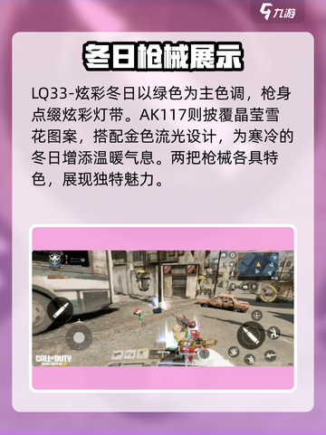 使命召唤手游圣诞节活动2024有哪些介绍截图4