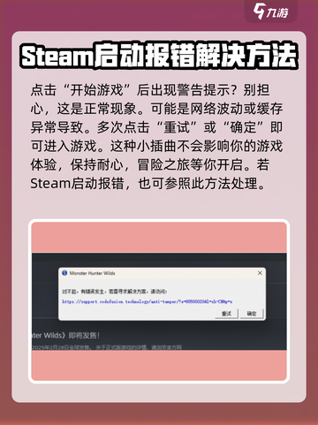 怪物猎人荒野🔥公测下载启动问题全解决！截图3