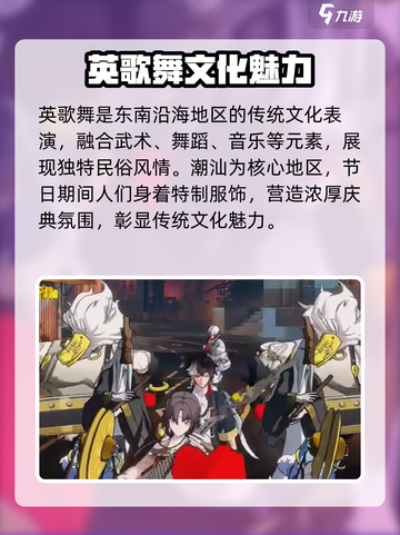 🔥《归龙潮》英歌舞爆火！💃🎮截图2