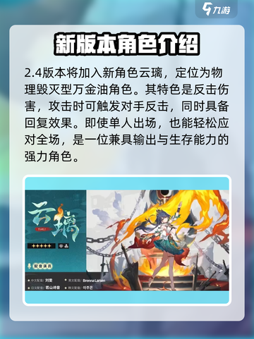 星穹铁道2.4版本前瞻🔥全新内容抢先看！🎉截图3