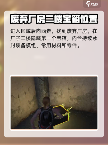 七日世界熔炉巢穴在哪儿介绍截图2