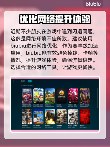 逃离塔科夫闪退🔥加速器真香！💡截图3