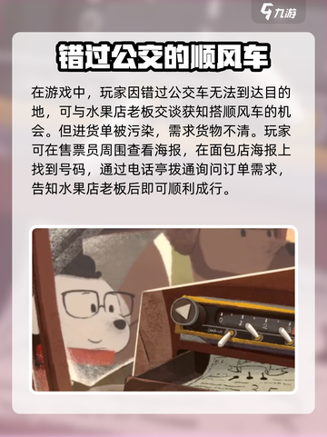 落日山丘全关卡攻略介绍截图2