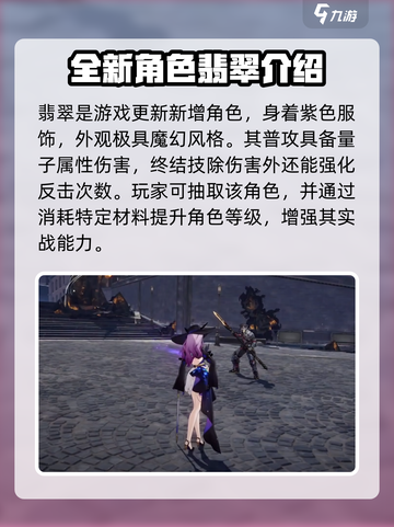 崩坏星穹铁道💎翡翠突破材料大公开！玩家必看🔥截图4