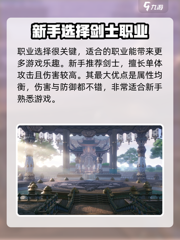 剑灵2手游🔥新手必看！极速上手攻略🎉截图2