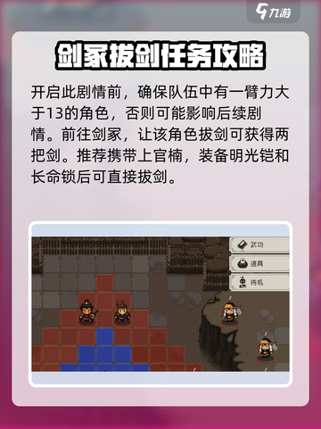 《大江湖之苍龙与白鸟》孙姑入队🔥超全攻略来啦！截图2